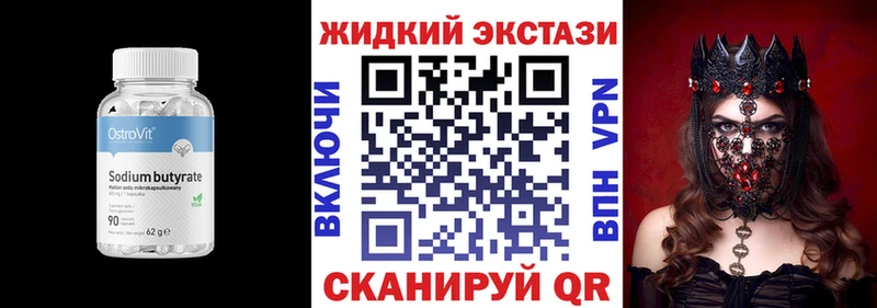 mega онион Симферополь Бутират жидкий экстази хочу наркоту
