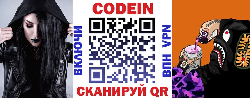 Кодеиновый сироп Lean напиток Lean (лин)  Симферополь 