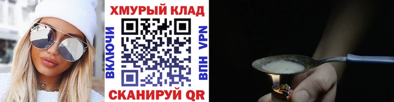 наркотики  Симферополь  ГЕРОИН VHQ 